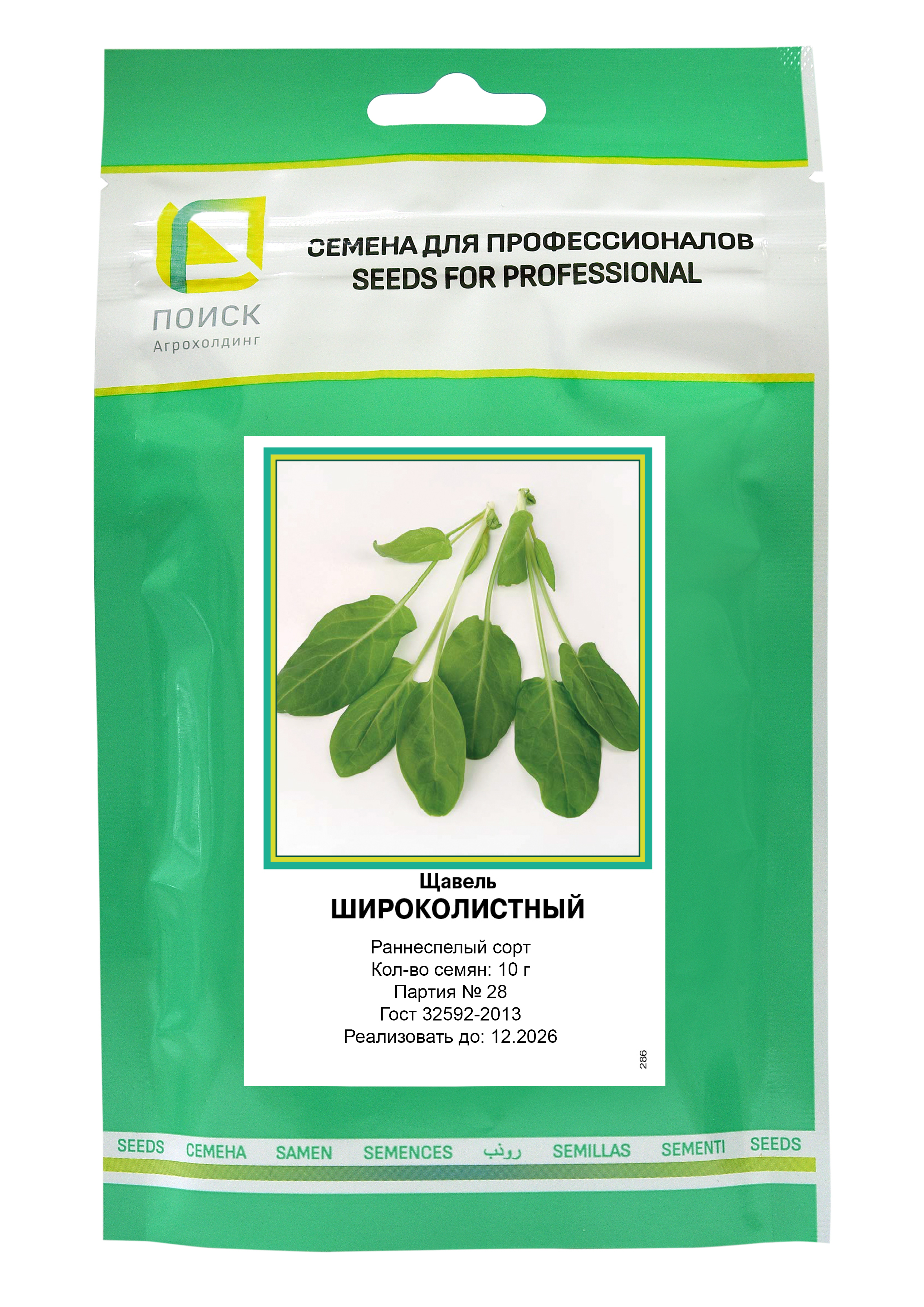 

Семена Щавель Широколистный 10 гр