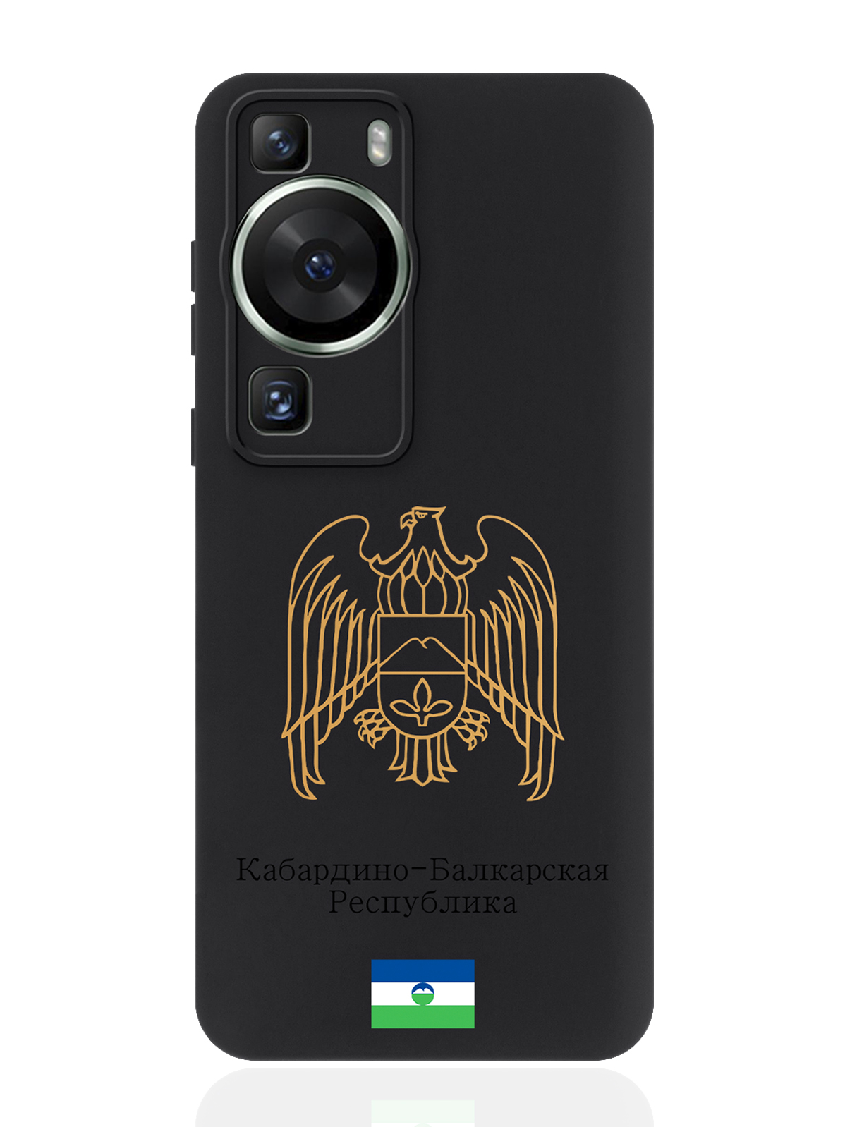Чехол для смартфона Huawei P60 Золотой Герб Кабардино-Балкарской Республики