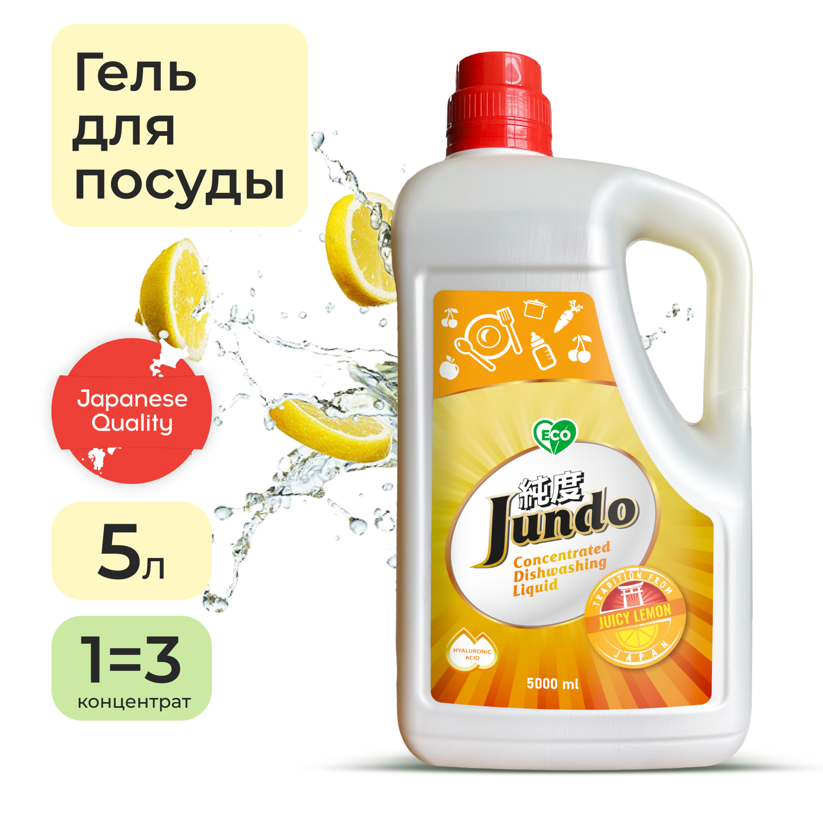 Jundo Для Мытья Посуды Купить