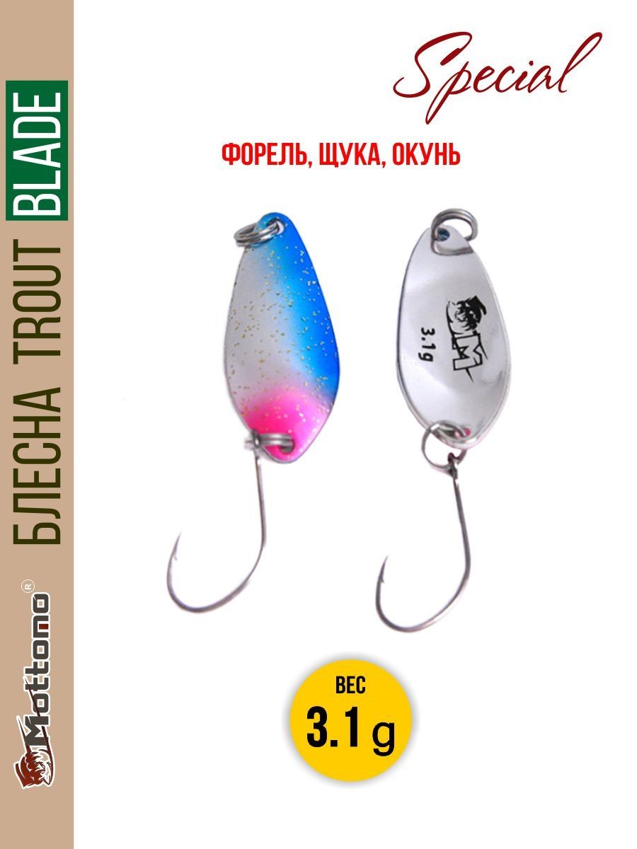 

Блесна Mottomo Trout Blade Special 3.1g 005, Trout Blade Special