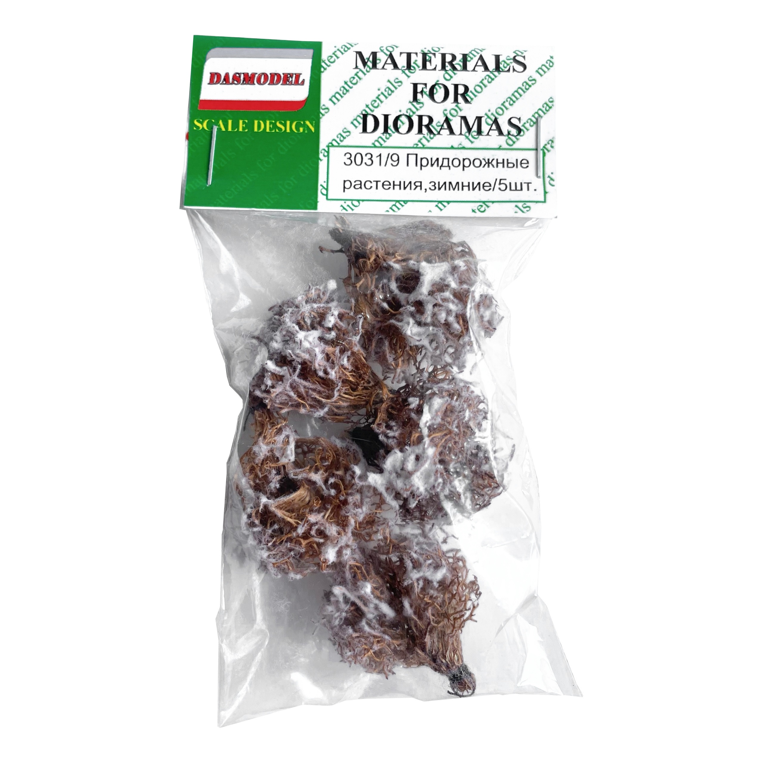 

3031/9 Придорожные растения , 5шт. зимние