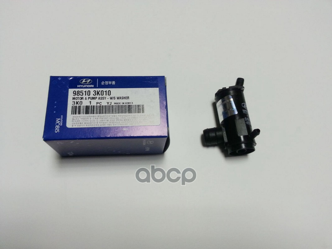

Насос омывателя Hyundai/Kia 98510-3K010