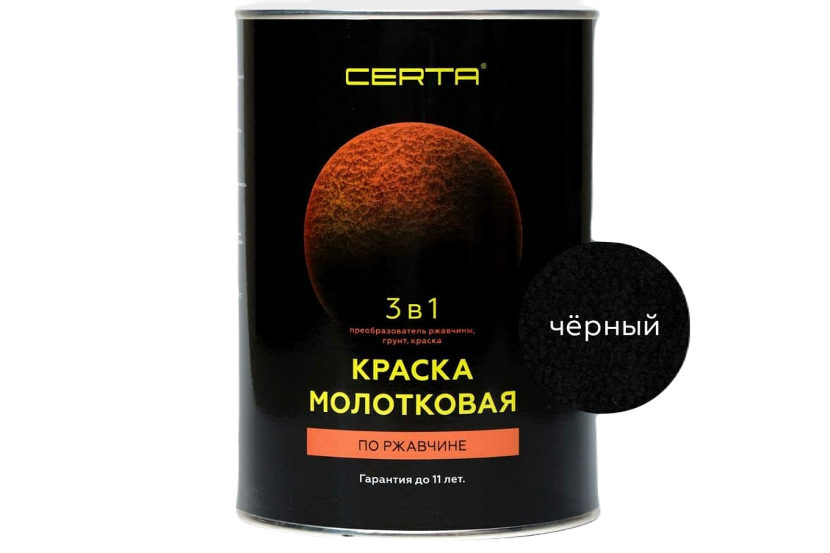 

CERTA краска молотковая 3в1, по ржавичне черный KRGL0022