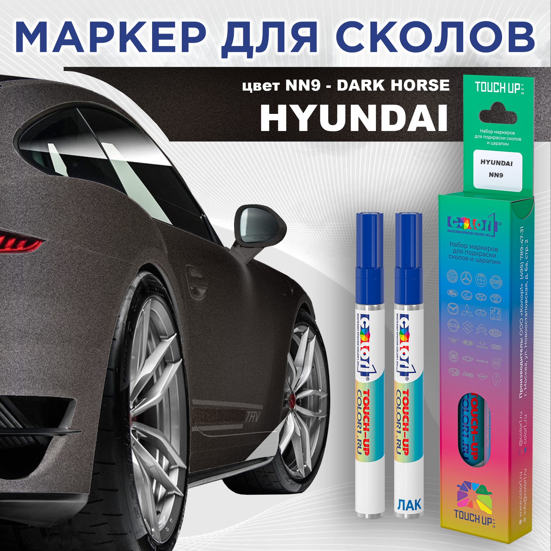 

Маркер с краской COLOR1 для HYUNDAI, цвет NN9 - DARK HORSE, Прозрачный, HYUNDAINN9DARKMRK-1