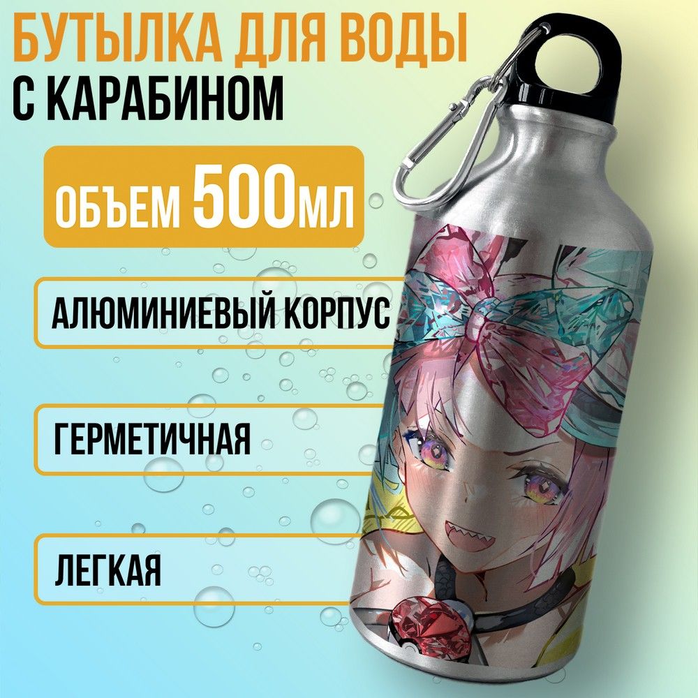 Бутылка спортивная Бруталити разноцветная 500 мл 7042