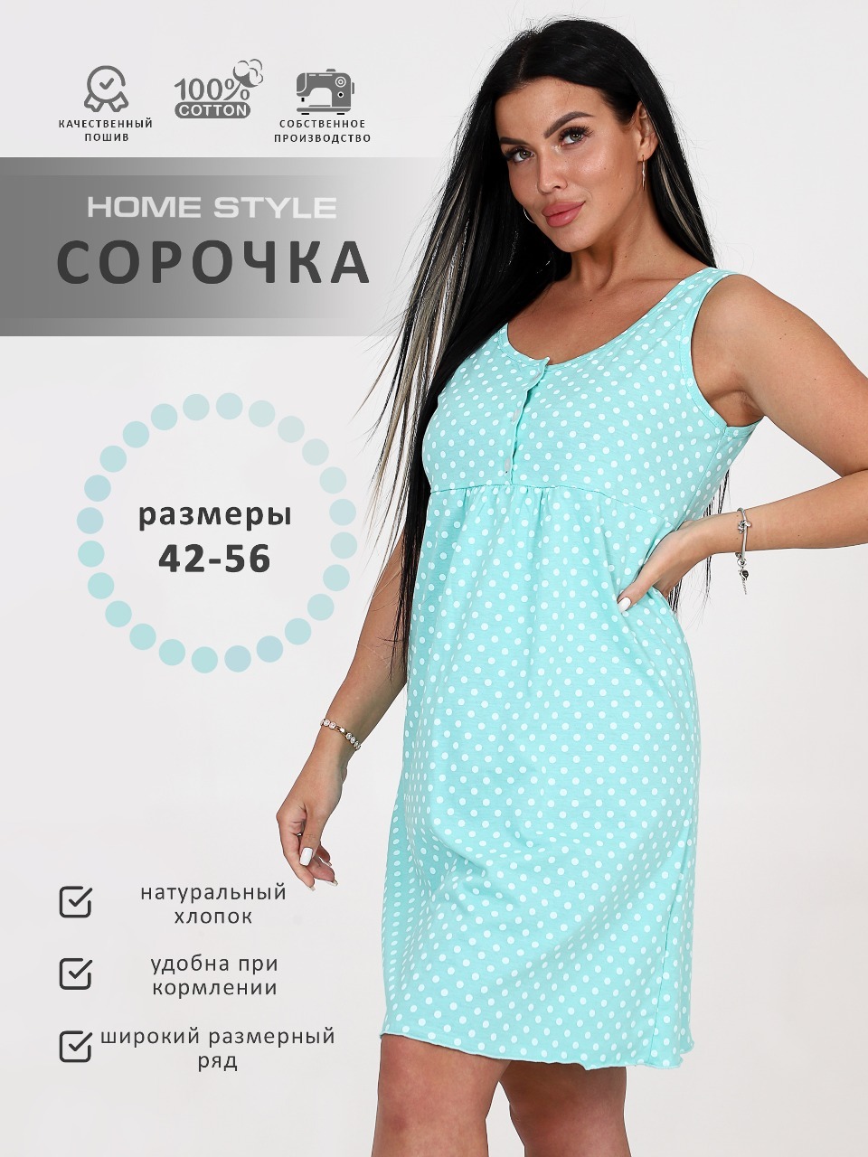 Ночная сорочка женская Home Style 1054НС01 голубая 42 RU 789₽