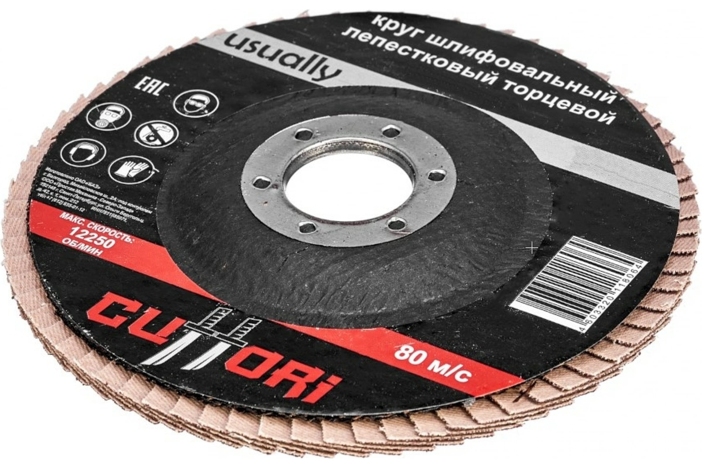 

Cuttori F1 125х22 Р40 - Круг лепестковый торцевой 200002