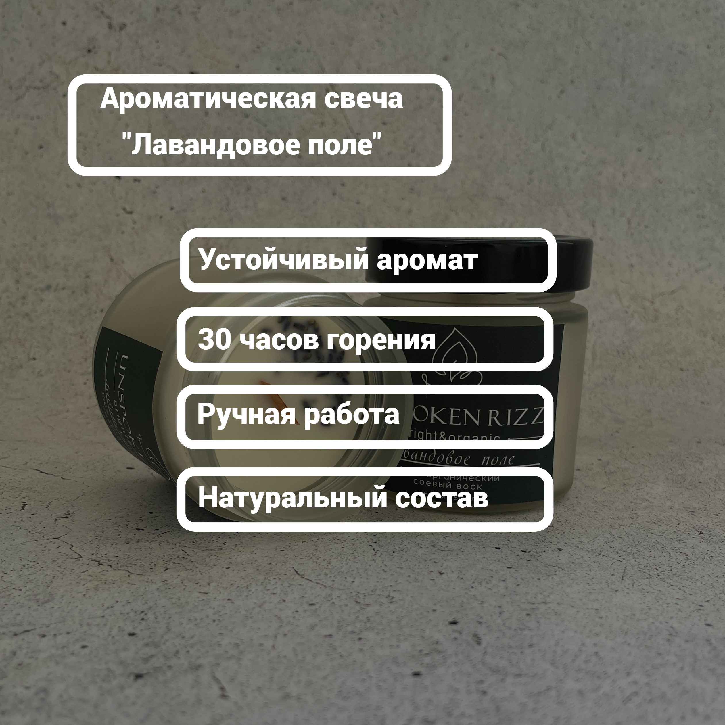 

Свеча ароматическая Unspoken rizz Лавандовое поле 00152024 с деревянным фитилем, Лавандовое поле