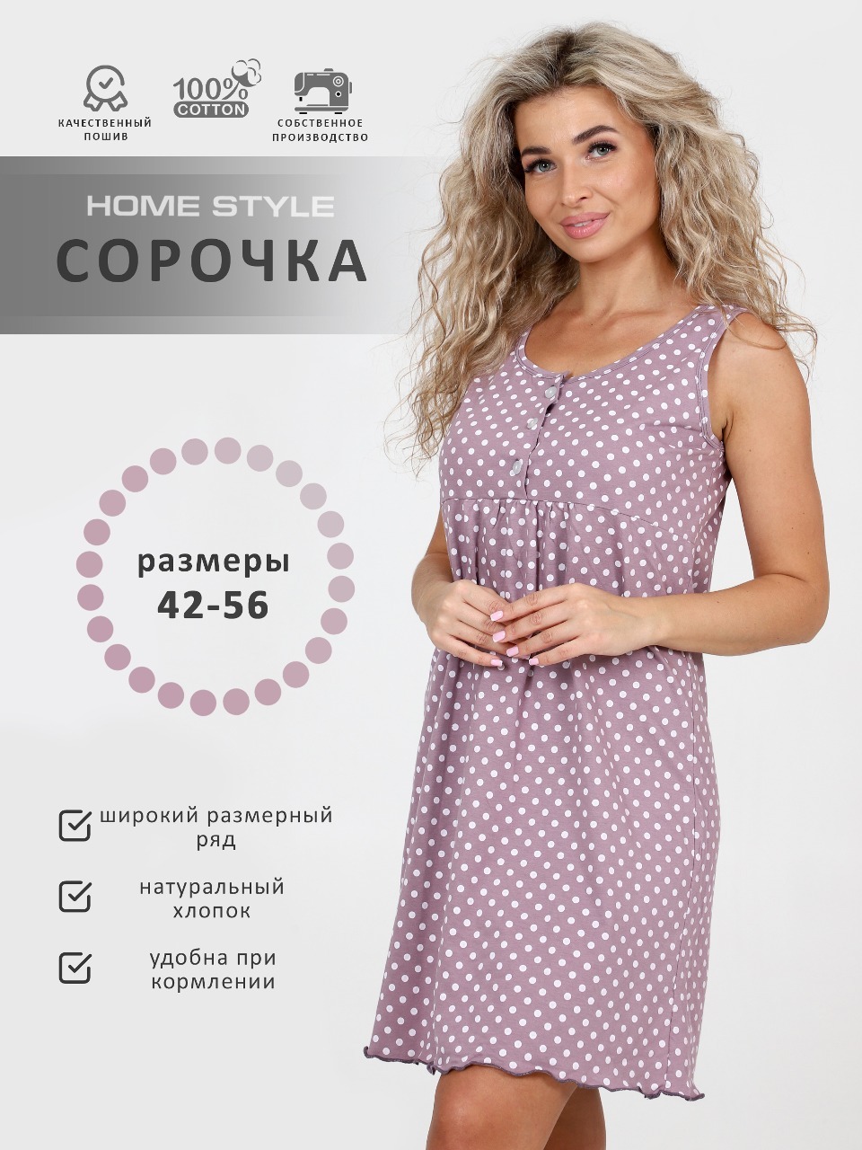 Ночная сорочка женская Home Style 1054НС01 бежевая 44 RU 789₽