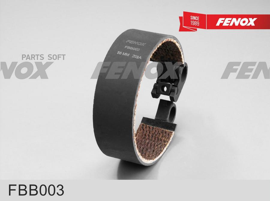 

Лента МТЗ ВОМ с рычагом широкая (56мм) FENOX