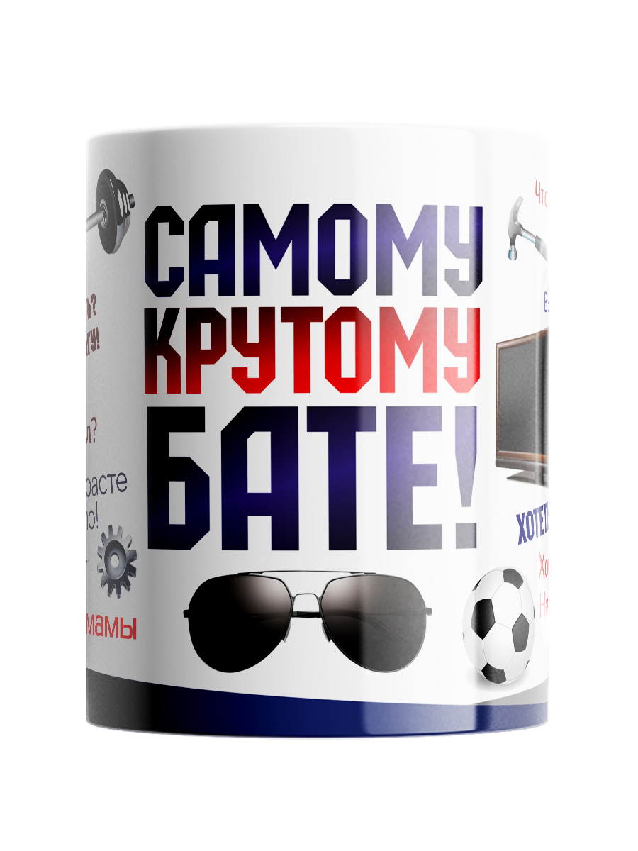фото Кружка с надписью " крутому бате",330мл hamster house подарок
