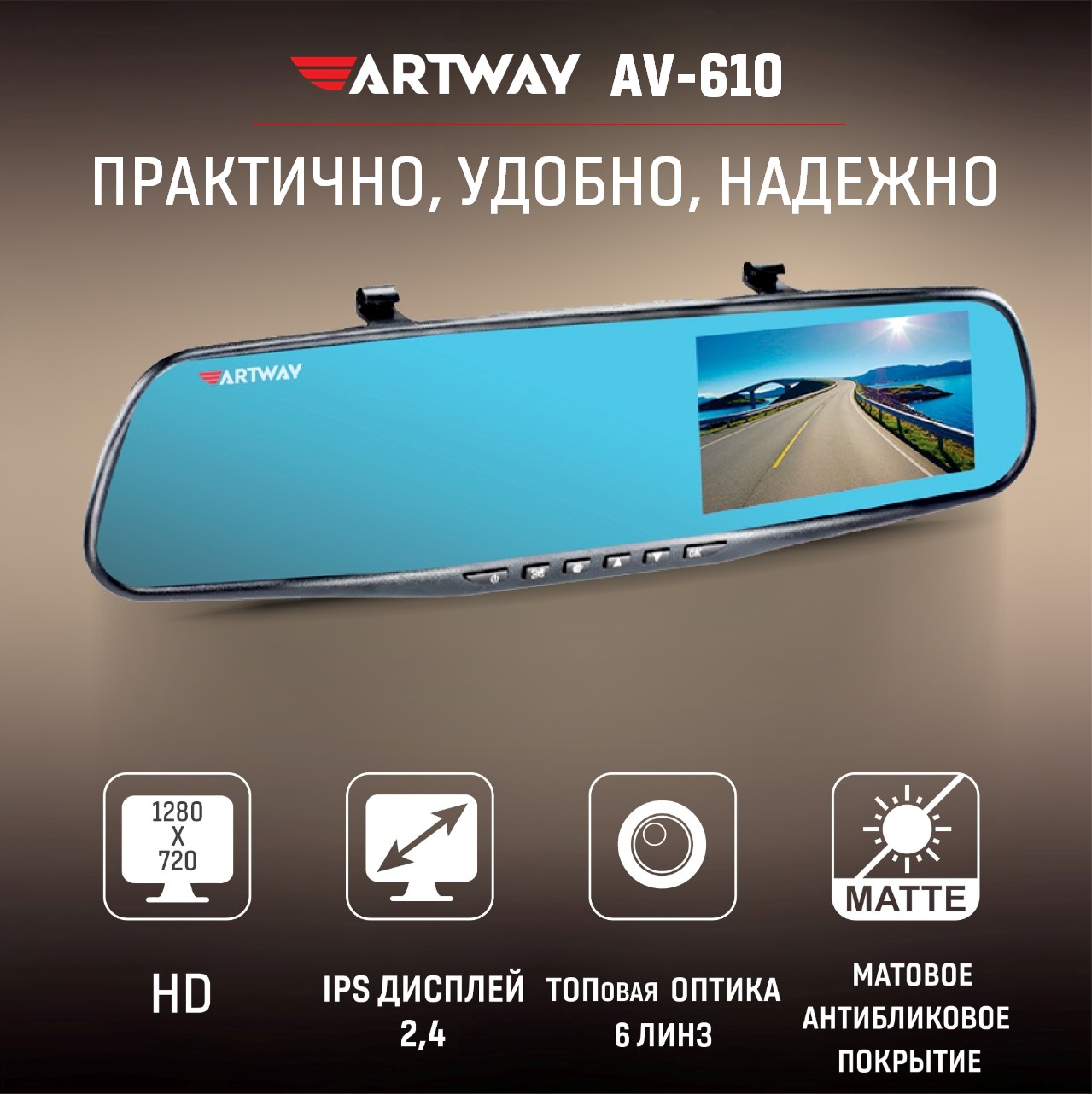 Видеорегистратор Artway GPS AV-610 зеркало 1580₽