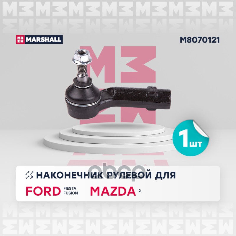 

Наконечник Рулевой Тяги MARSHALL арт. M8070121