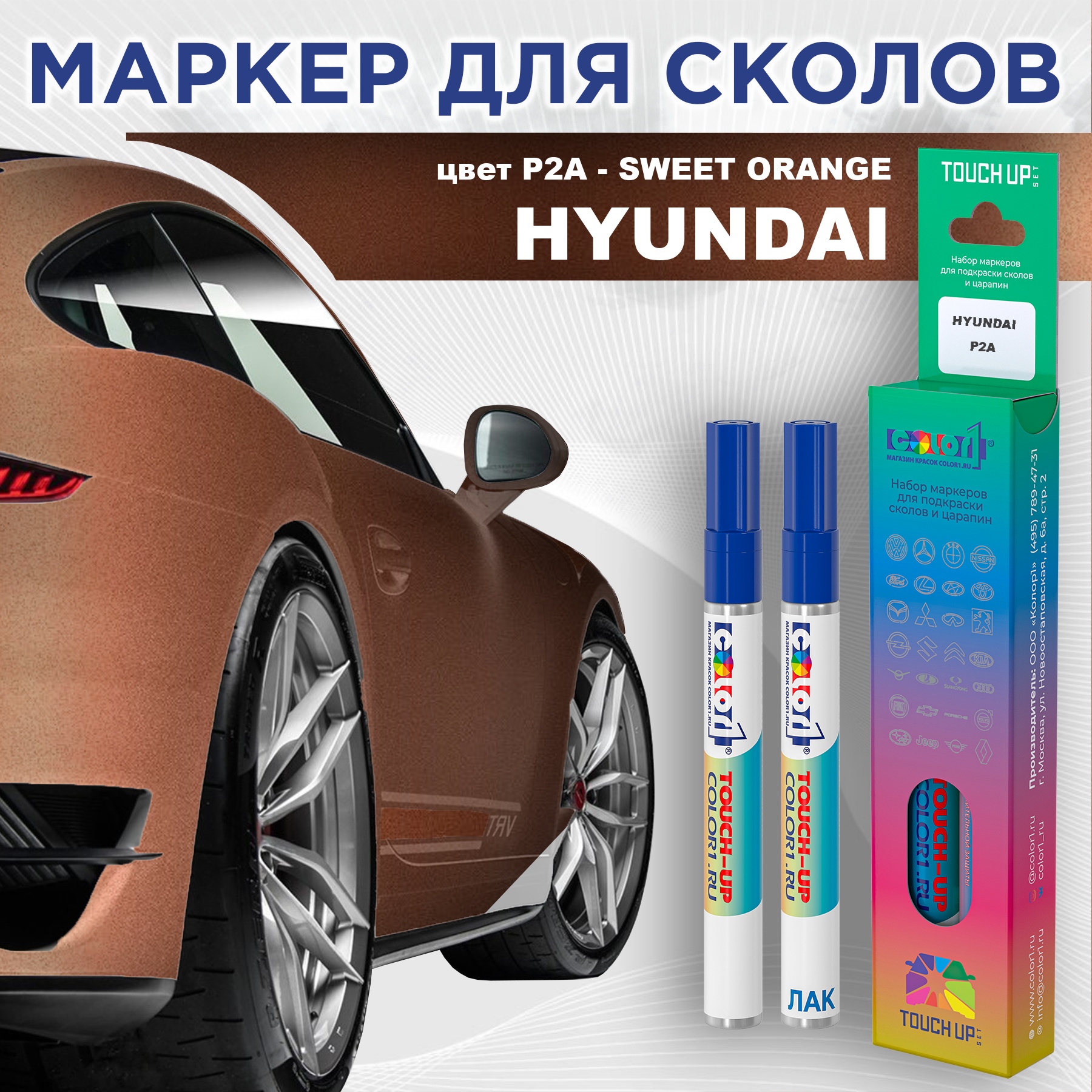 

Маркер с краской COLOR1 для HYUNDAI, цвет P2A - SWEET ORANGE, Прозрачный, HYUNDAIP2ASWEETMRK-1