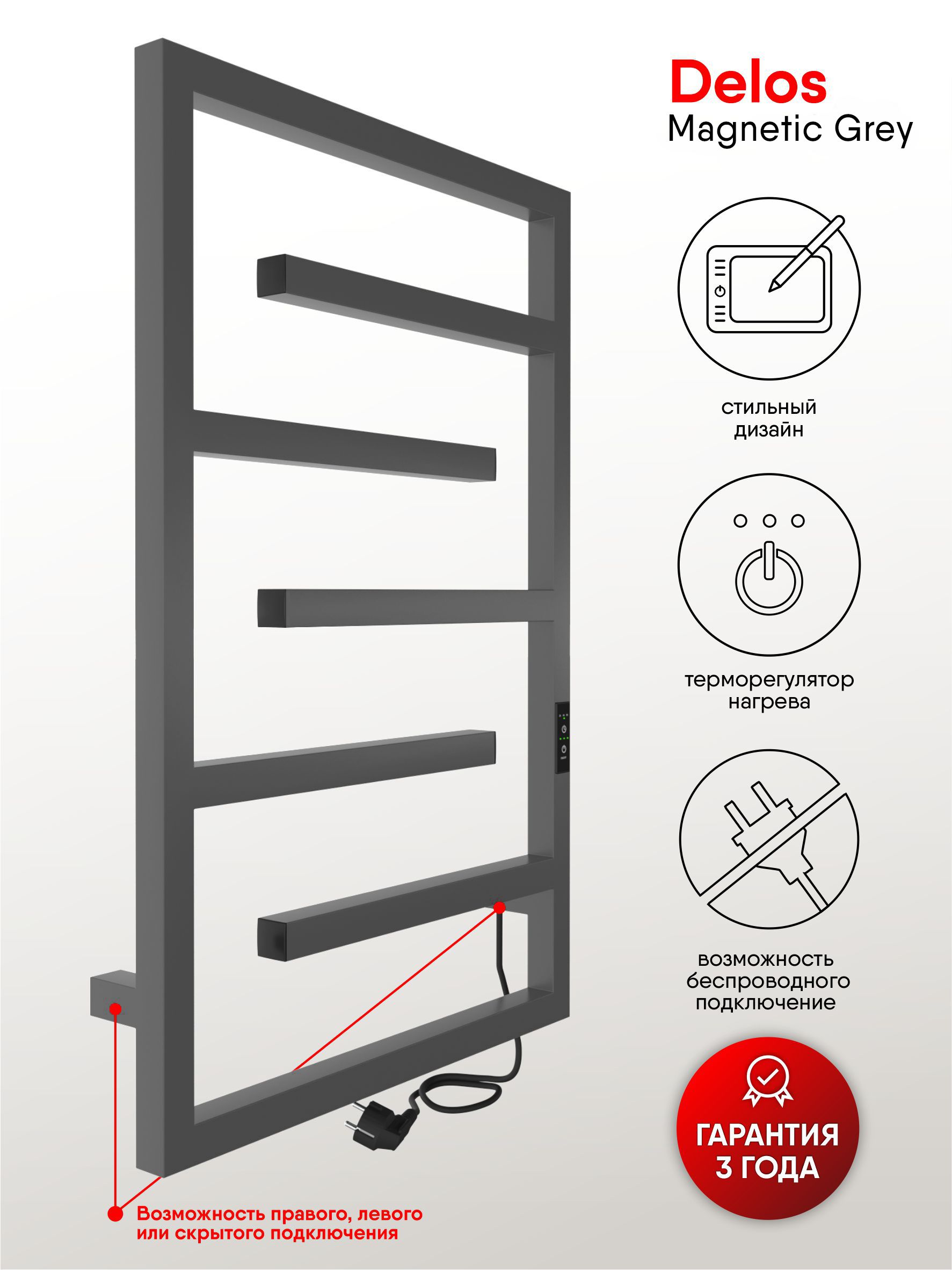 Полотенцесушитель электрический IND (INDIGO) Delos (electro) 80/50 Magnetic Grey