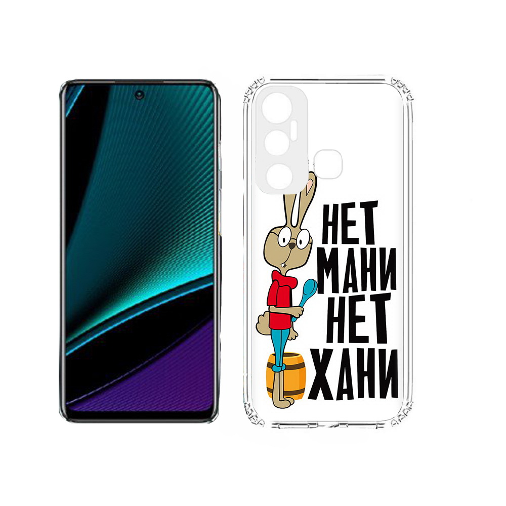 

Чехол MyPads Tocco для Infinix Hot 11s нет мани нет хани, Прозрачный, Tocco
