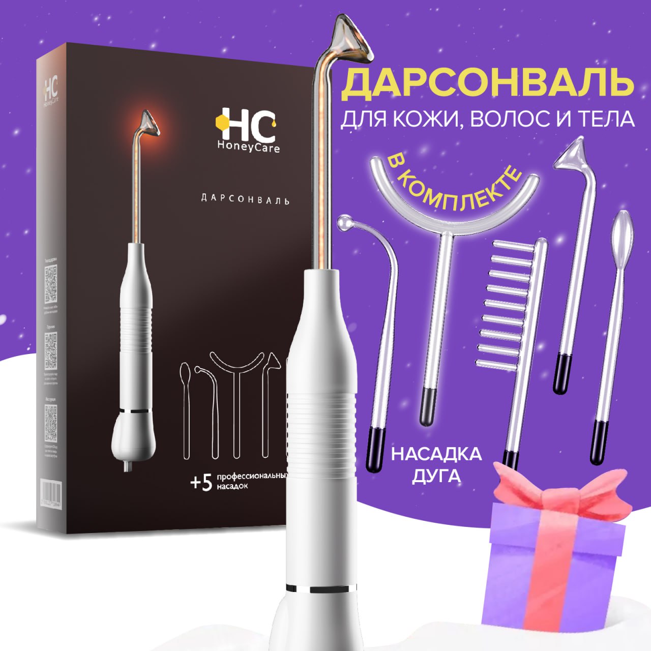 Дарсонваль для лица тела и волос HoneyCare от морщин