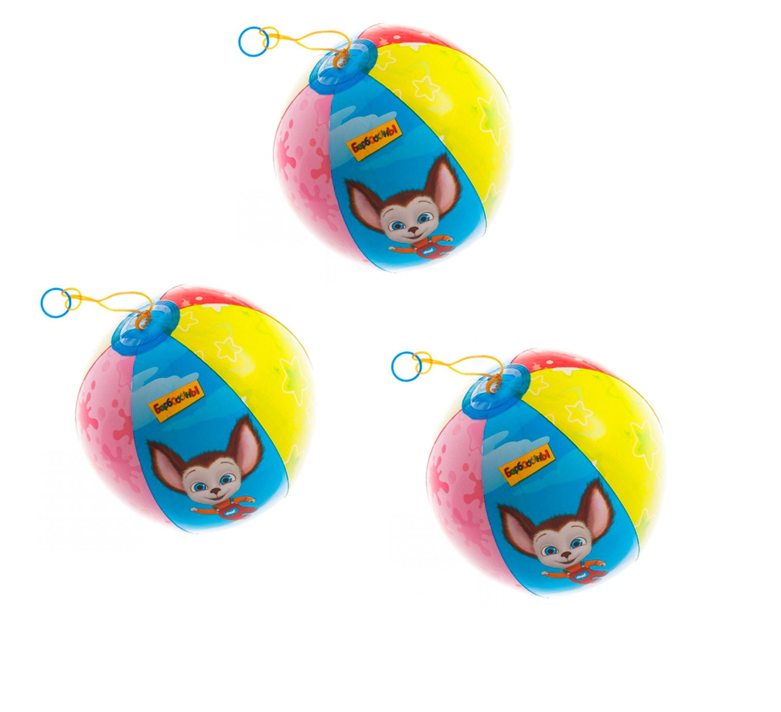 

Игрушка надувная Веселая затея Барбоскины, панч-болл, 3 шара, ЕУТ_1503-0399(12-2)-3шт