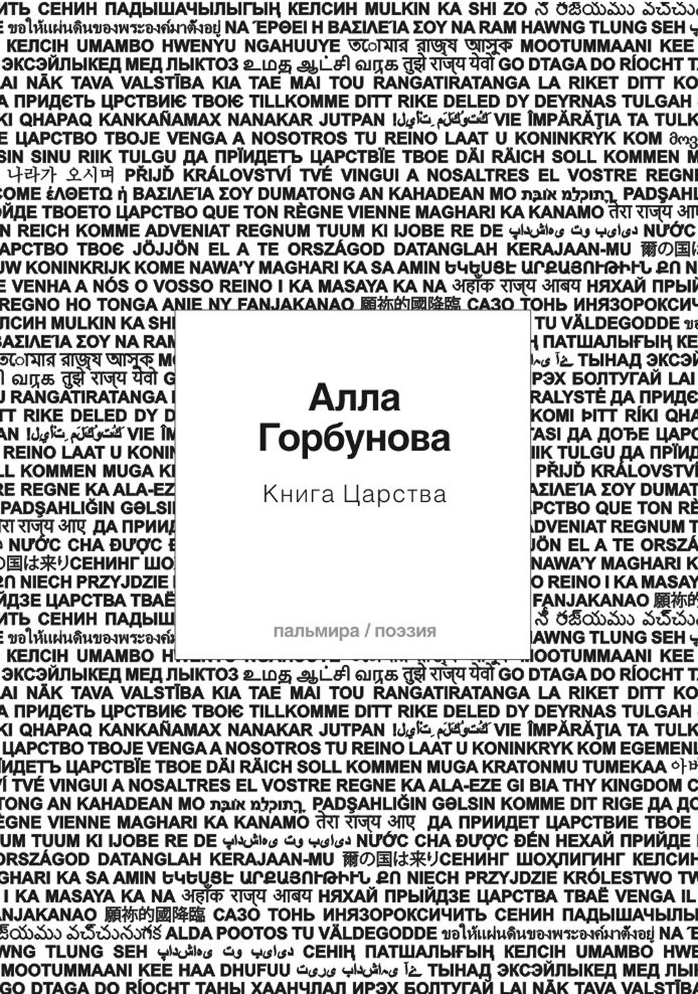 

царства
