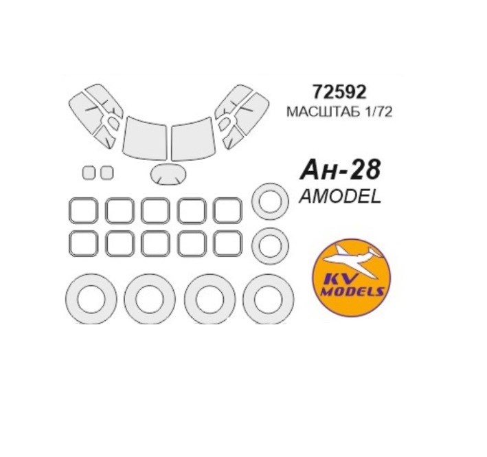 

72592KV Окрасочная маска Ан-28 маски на диски и колеса для моделей фирмы AMODEL