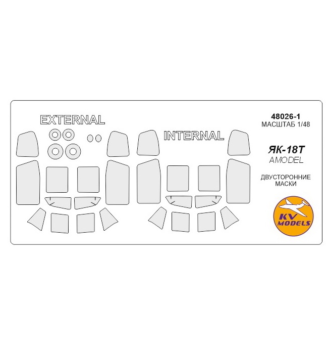 

48026-1KV Як-18Т Двусторонние маски маски на диски и колеса для моделей фирмы AMODEL