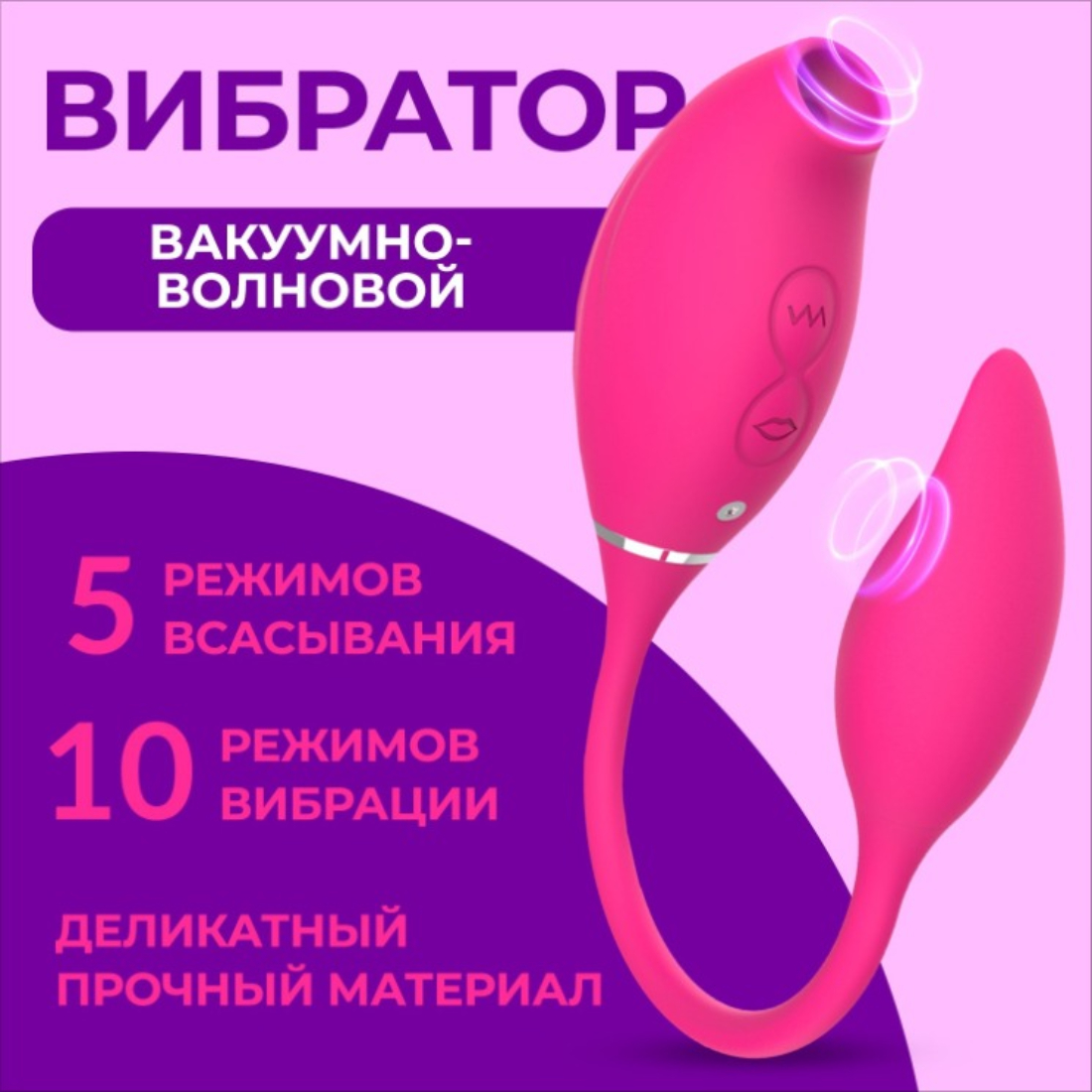 Вакуумный стимулятор клитора LOLITOP розовый