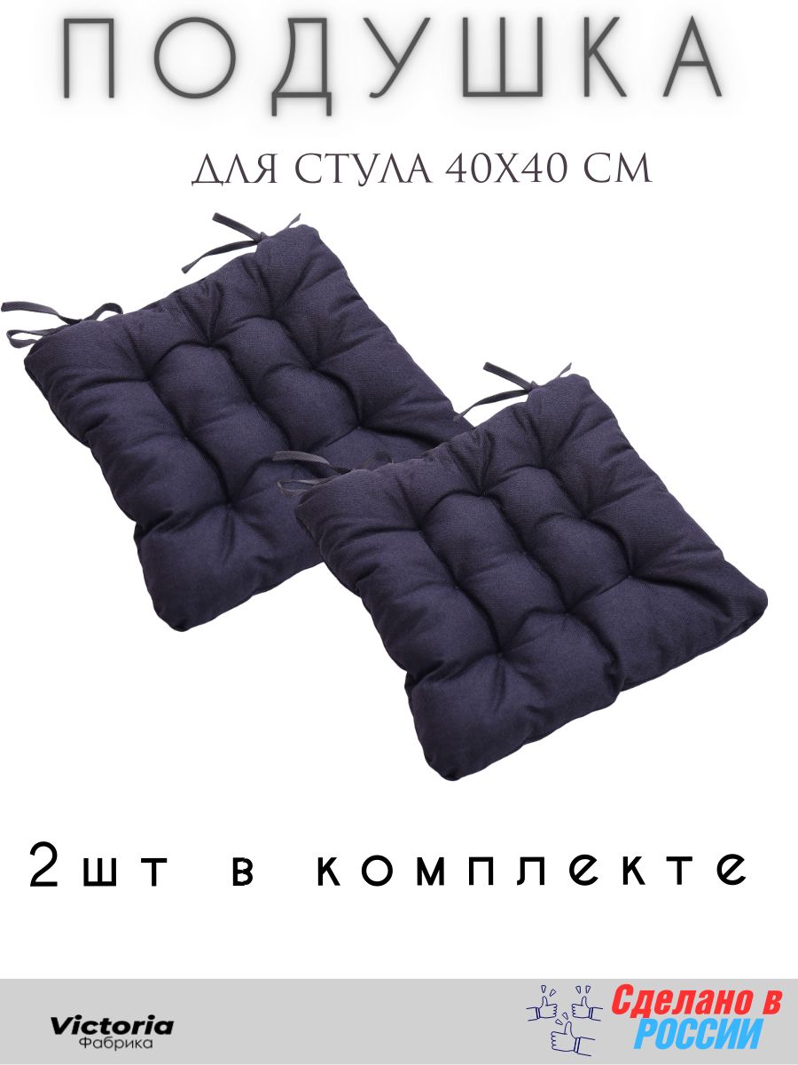 

Подушка для садовой мебели Victoria 89-2255-666 П40Р-ТФЛ2 40*40 см Темно-фиолетовая, 89-2255-666
