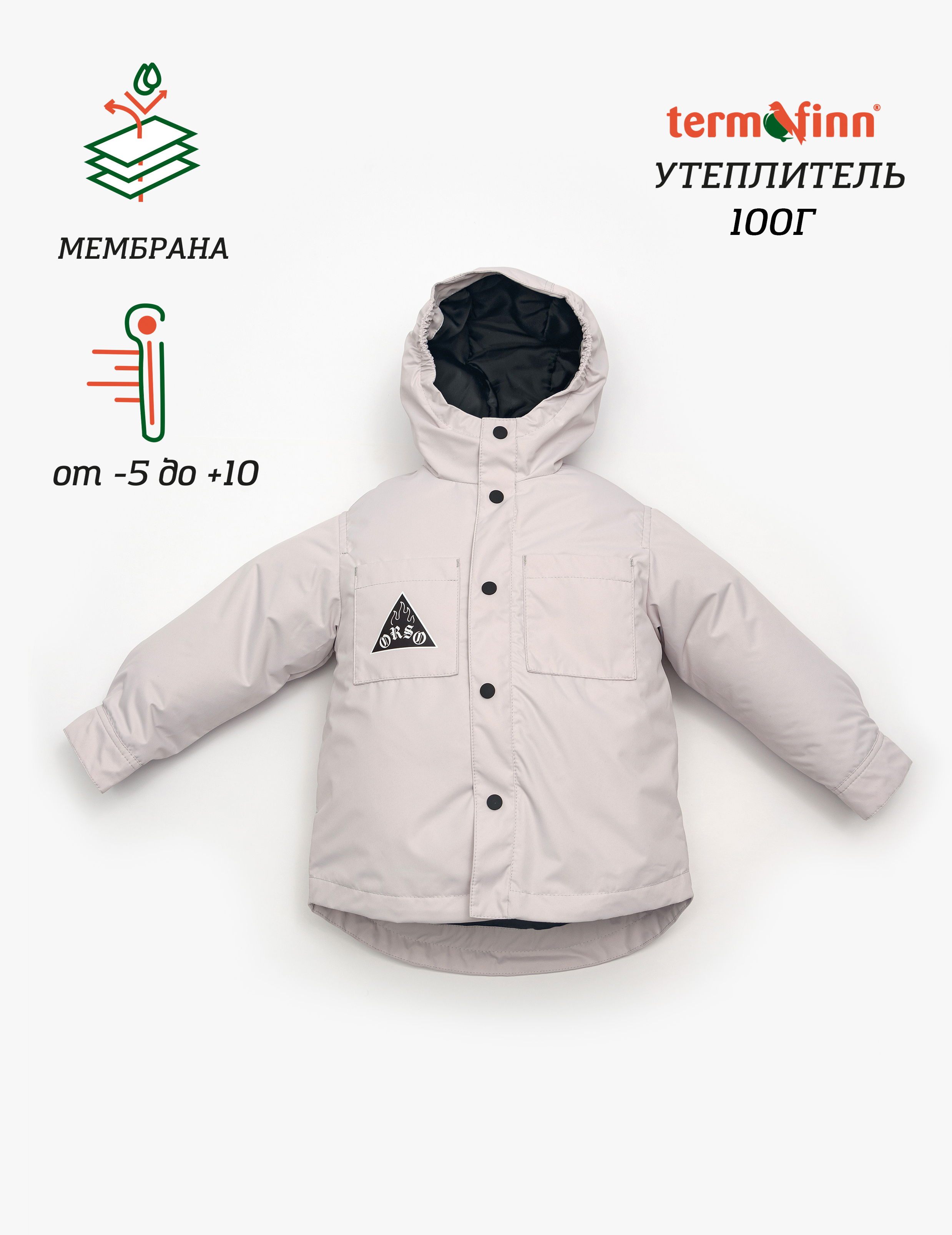 Куртка детская Orso Bianco Деним, серо-бежевый,черный, 152