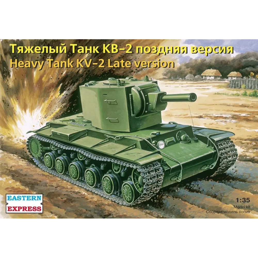 ЕЕ35090 КВ-2 обр. 1941 г. Тяжелый танк 152 мм пушка