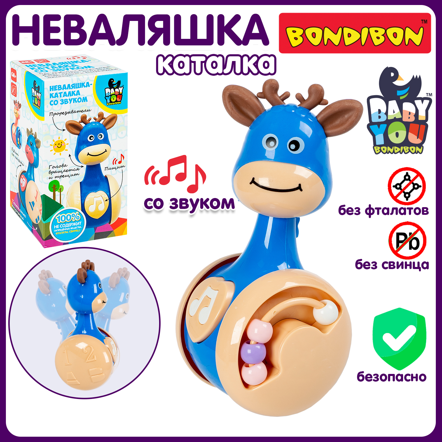 Развивающая неваляшка-погремушка Bondibon Оленёнок 698₽