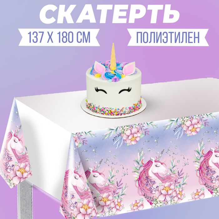 Скатерть Страна Карнавалия Единорожка, 7822892 размер 137 х 180 см