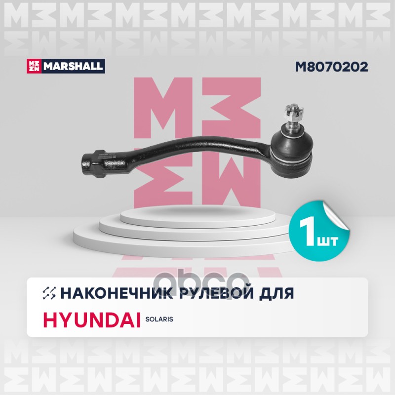 

Наконечник Рулевой Тяги MARSHALL арт. M8070202