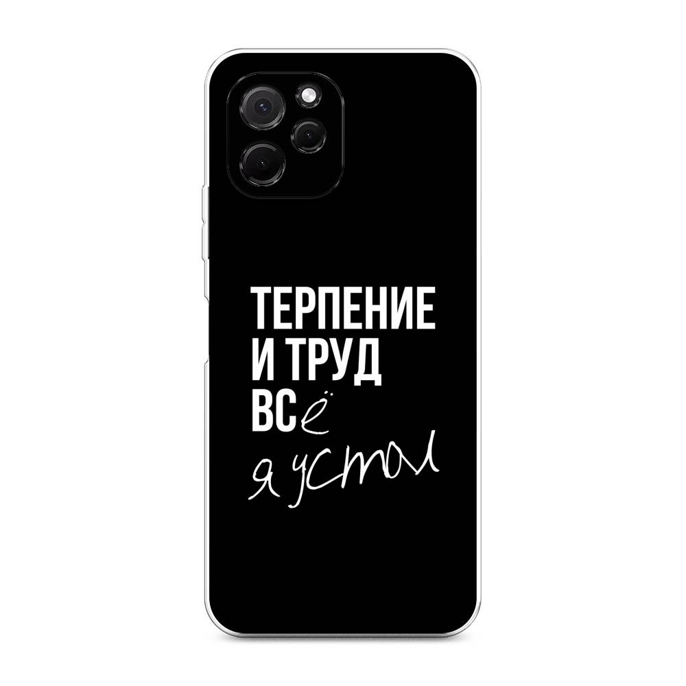 

Чехол Awog на HuaweI Nova Y61 "Терпение и труд", Серый;белый;черный, 6120050-6