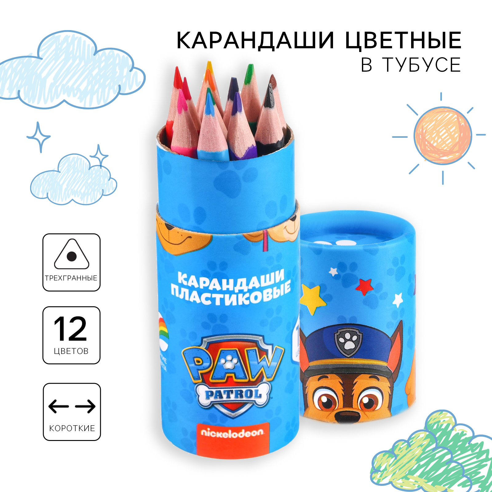 Карандаши цветные Paw Patrol  7689628 в тубусе мини 12 цветов