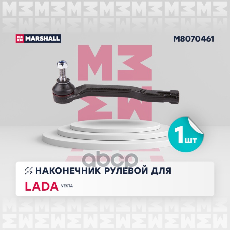 

Наконечник Рулевой Тяги MARSHALL арт. M8070461