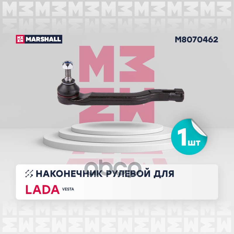 

Наконечник Рулевой Тяги MARSHALL арт. M8070462