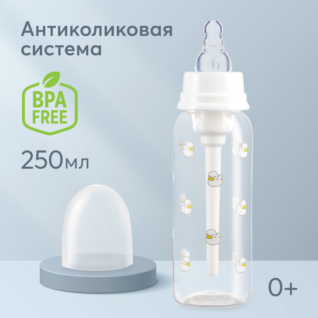 Антиколиковая бутылочка Happy Baby с рождения. бутылочка для кормления happy baby антиколиковая с силиконовой соской 300 мл молочная