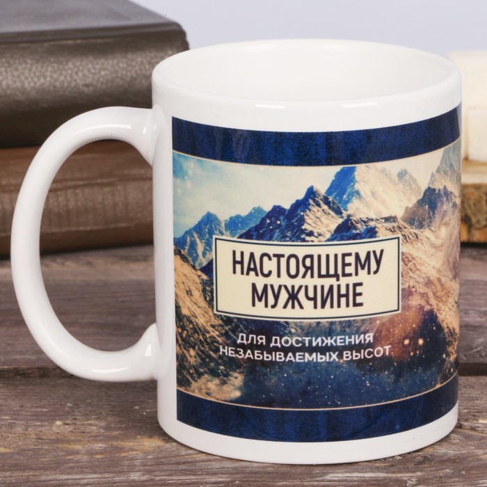 

Дорого внимание Кружка «Настоящему мужчине», 300 мл
