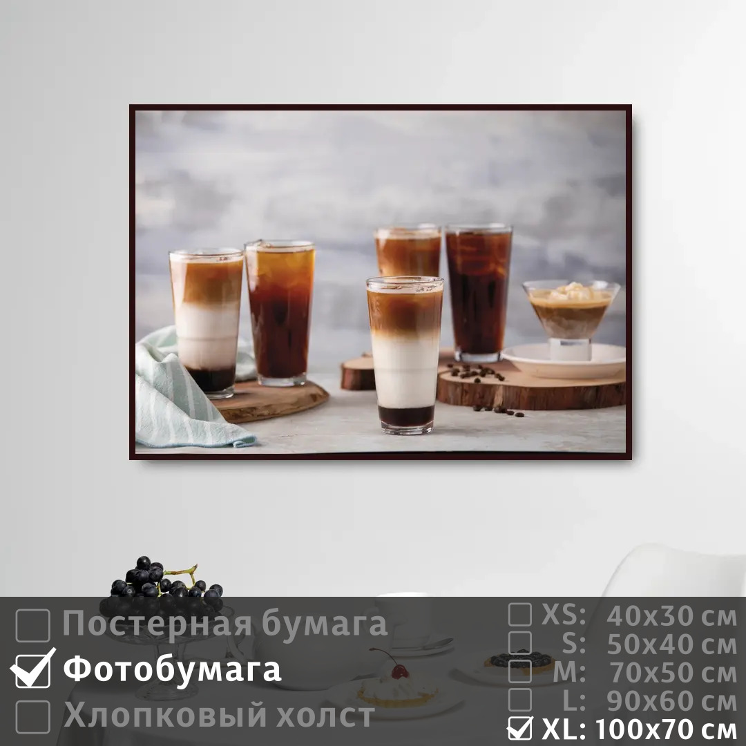 

Постер на фотобумаге ПолиЦентр Кофейные коктейли 100х70 см, КофейныеКоктейли1
