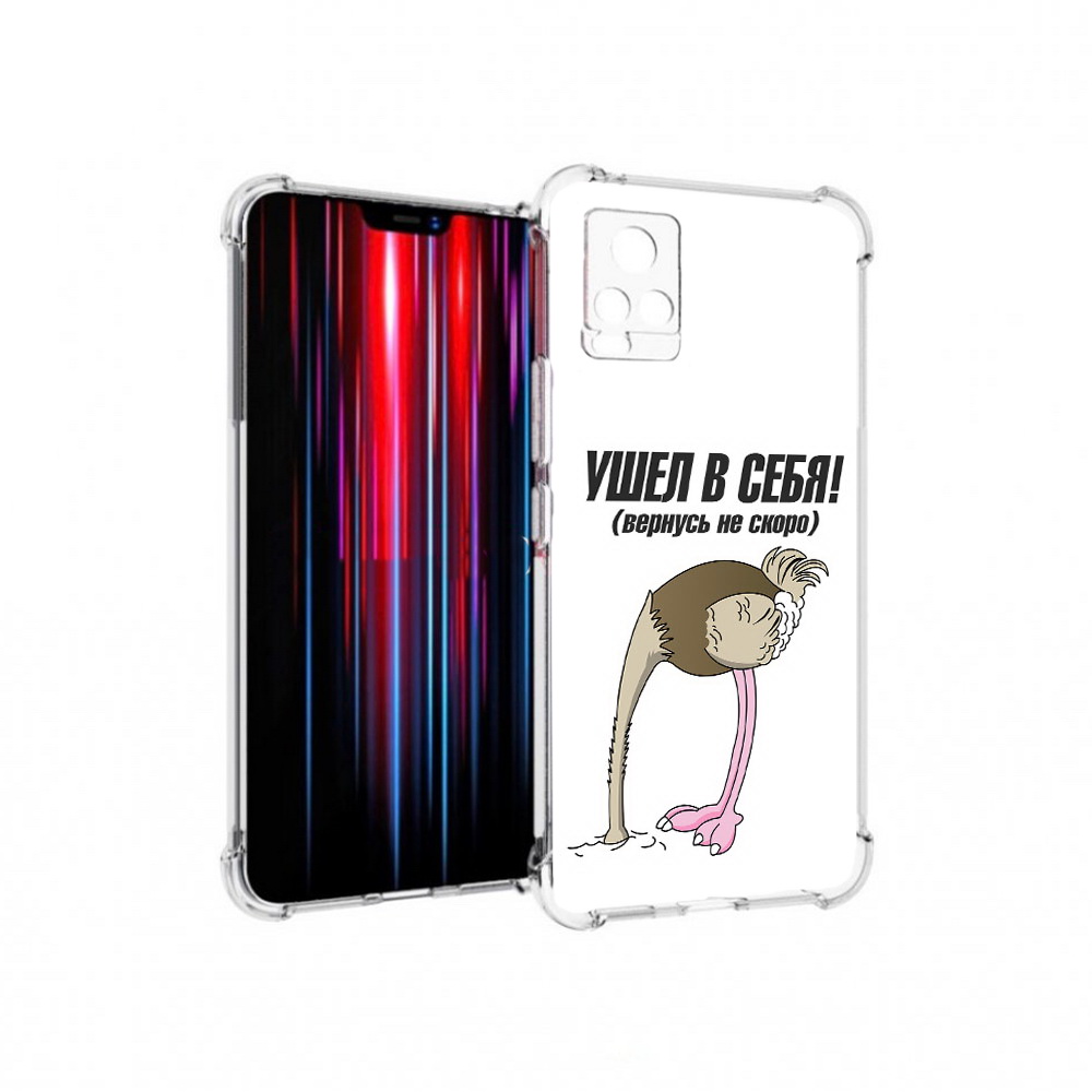 

Чехол MyPads Tocco для Vivo V20 PRO ушел в себя (PT226964.386.655), Прозрачный, Tocco