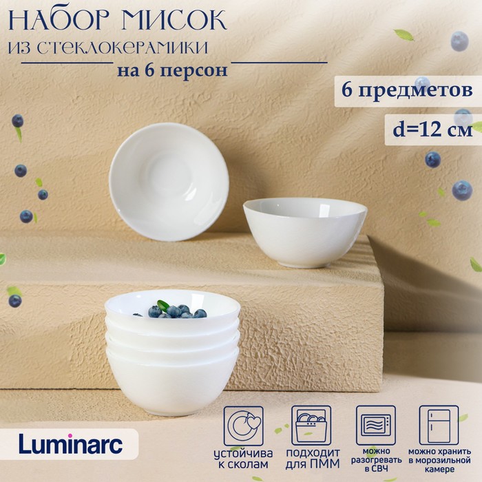 

Luminarc Набор мисок Luminarc DIWALI SHELLS, d=12 см, стеклокерамика, 6 шт, цвет белый