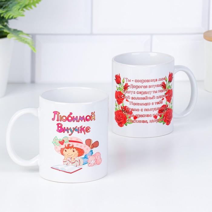 

Кружка "Любимой внучке" ты сокровище…., c нанесением