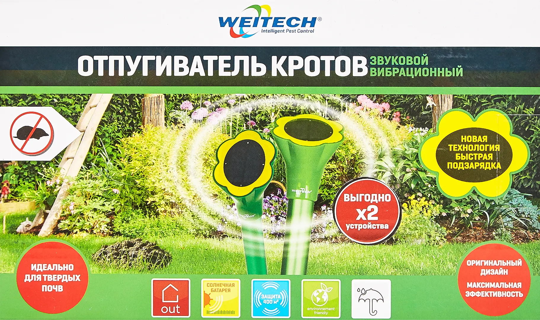 

Отпугиватель ультразвуковой против кротов Weitech WK2018 SSS-82309065, Зеленый, WK2018