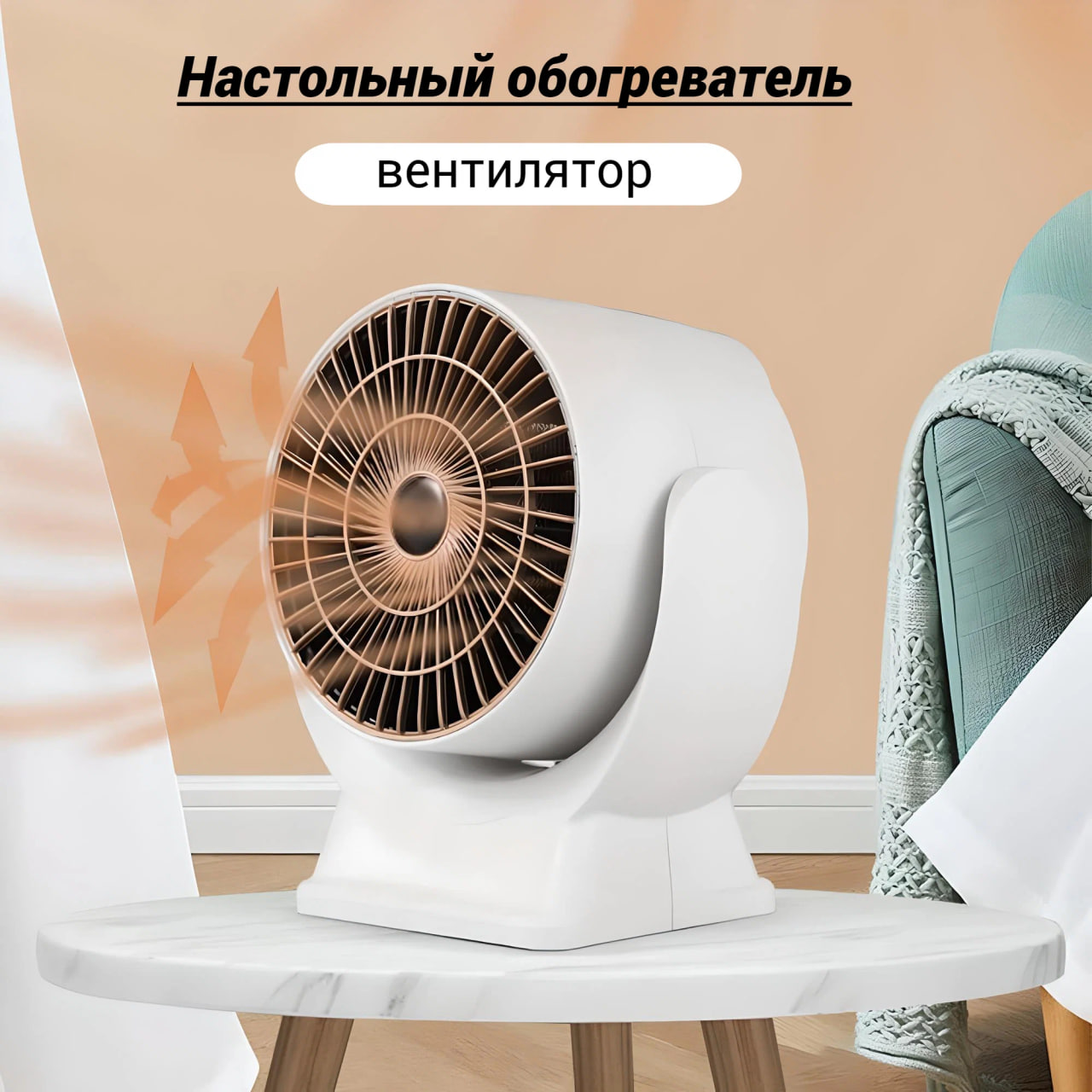 

Тепловентилятор NoBrand TDK-017 белый, TDK-017
