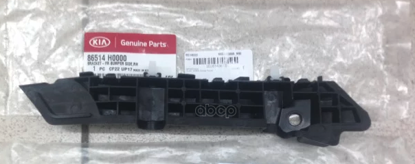 

Кронштейн Крепления Переднего Бампера R Hyundai/Kia 86514-H0000 Hyundai-KIA арт. 86514-H00