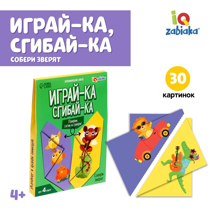 фото Развивающий набор «играй-ка, сгибай-ка» iq-zabiaka