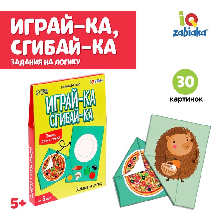 

Развивающий набор «Играй-ка, сгибай-ка»