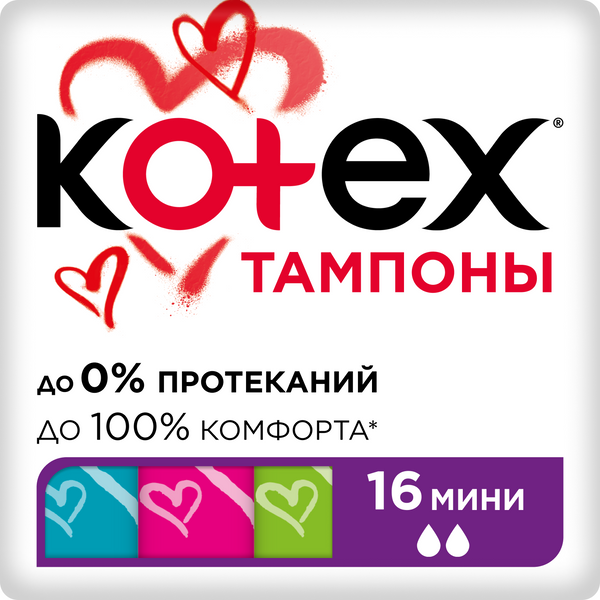 Тампоны Kotex Мини 16шт 1287₽