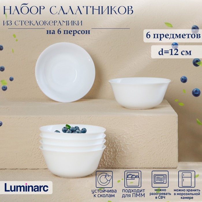 

Набор салатников Luminarc EVERYDAY, 330 мл, d=12 см, стеклокерамика, 6 шт, цвет белый