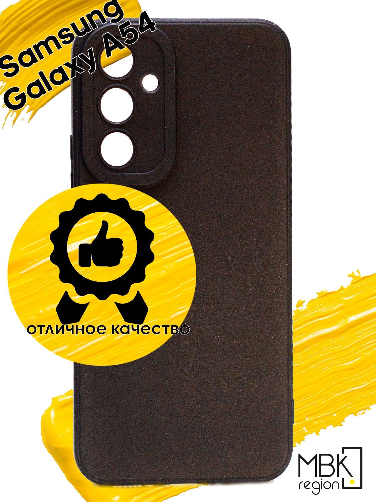 

Чехол для Samsung Galaxy A54, черный, Silicone case